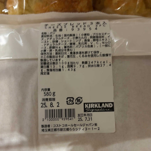 【※商品説明欄の確認が必須商品】チーズブレット - ナショナルマート通販